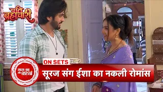 Pati Brahmachari: Isha & Suraj's Fake Romance Over Tea | Shocking Twist | SBB