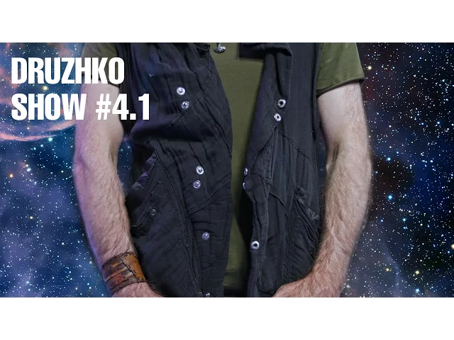 Дружко Шоу #4.1