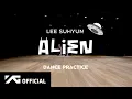 Download Lagu LEE SUHYUN - ‘ALIEN’ DANCE PRACTICE