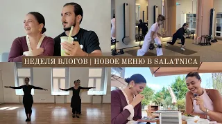 НЕДЕЛЯ ВЛОГОВ / Кавказские танцы и спорт / Новое матча меню / Воссоединение с детками