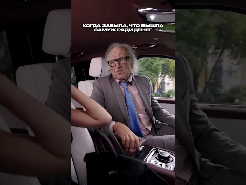 When you forget you married for money  тгк: jetcarchannel #jetcarru #shorts #youtubeshorts