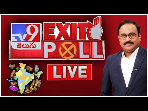 Download MP3 Exit Poll 2024 LIVE | ఎగ్జిట్ పోల్స్ ఫలితాలు | AP Elections | Elections 2024 - TV9