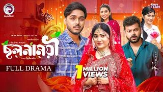 Cholonamoyee | ছলনাময়ী (Full Natok) Eagle Team | Bangla Natok 2026 | Farhan Even, Afrin Praosy