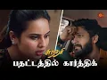 Download Lagu இதுக்கு தான் இந்த reaction-ah அனு 🤨 | Sundari - Semma Scenes | 19 Aug 2023 | Sun TV | Tamil Serial