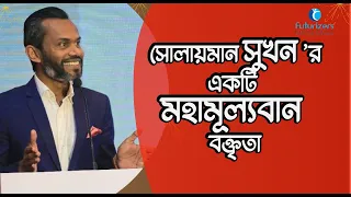 i am motivational speaker solaimanshukhon futurizersbd bioscopeevents