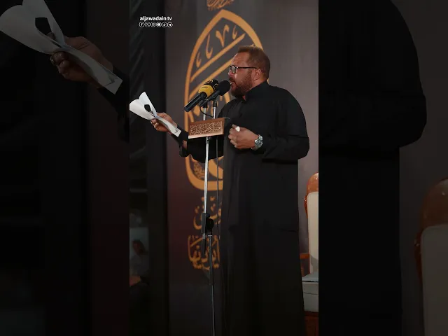 مجلس عزاء العتبة الكاظمية المقدسة ذكرى استشهاد السيدة فاطمة الزهراء عليها السلام (الرواية الثانية)
