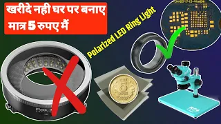 iL37 Microscope Polarized LED Ring Light Homemade Microscope polarizer protected lans homemade