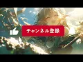 【ケルト風アレンジ】雫/スキマスイッチ【AIcover×Fantagy】【獣の奏者エリン】