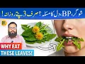 Lagu Dandelion Ke Patte Khane Ke Fayde | Dandelion Leaves Benefits | Dr. Ibrahim