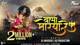 bappa morya re paha zale pure ek varsha dj nav kadu nako tandalache ganpati dj song ns abhi