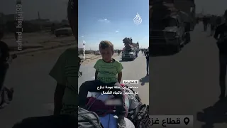 مشاهد من رحلة عودة نازح مع طفلين باتجاه شمال غزة 