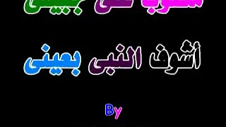  ايمن هريدي مكتوب علي جبيني   دندنها