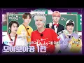 TO DO X TXT - EP.102 MOA MOA Kyun Part 1