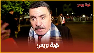 الحقيقة الكاملة عن فراق الاخوين الثاني التيقار فردة في المغرب و الفردة التانية بامريكا 