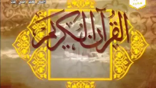 تلاوة نادرة القارئ الشيخ محمد الليثي ماتيسر من سورة الحجرات من مسجد النور بالعباسية   عام    م دندنها