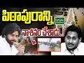 Download Lagu పిఠాపురాన్ని ముంచేశాడు | Sivazee | Pawan Kalyan | YS Jagan