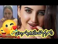 Download Lagu Da Hareem Shah Video Ba Cha Sara V