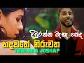 Download Lagu Hadawathe niruwatha... thusara joshep new song 2018