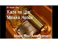 Kaze no Uta/Minako Honda [Music Box] (Anime \