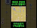 Download Lagu [시간순삭] 쇼츠 981~990 #shorts