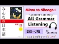Download Lagu Minna no nihongo1｜All Grammar Listening ｜みんなの日本語1｜全学習項目123個｜Lesson1〜Lesson25