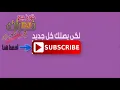 مهرجان انتي ليكي غلاوة خاصة حمو بيكا  نور التوت علي قدورة  شاكوش توزيع محمد شعبان2020