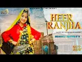 Lagu हीर रांझा Heer Ranjha (Official Video) Renuka Panwar |Tarun Panwar|New Haryanvi Songs Haryanavi2021