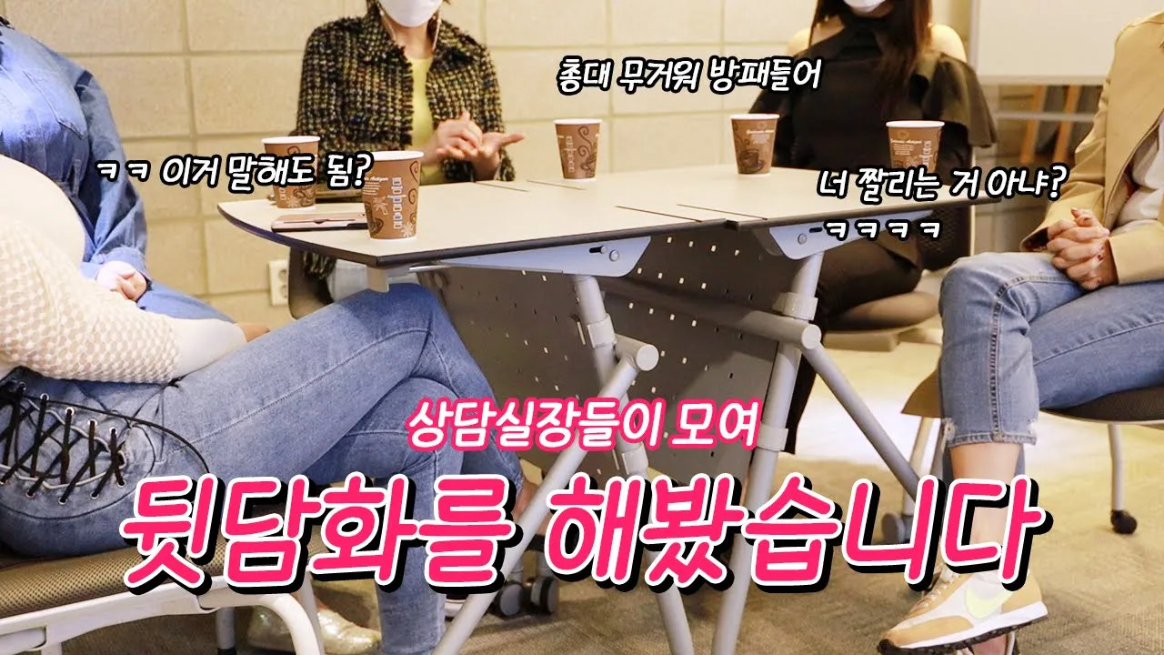 이거 나가도 괜찮은건가?ㄷㄷ (성형외과 상담실장들의 솔직한 뒷이야기)