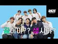 Download Lagu [SUB][RIIZEX빅오션] 라이즈 선배님들 만나 LOVE119 챌린지 하던 날