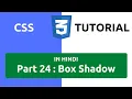 CSS Tutorial in Hindi Part 24 - Box Shadow in CSS Box Shadow Property CSS Box Shadow