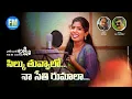 Download Lagu SLIK THUVALO | SILK THUVVALO | NEW FOLK SONGS 2021 | SINGER LAXMI FOLK SONGS | FOLK MASALA