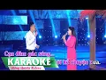 [KARAOKE] Vọng Gác Đêm Sương - Song Ca Đoàn Minh, Hồng Quyên