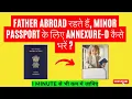 Download Lagu How to Fill Annexure-D with one Parent Abroad ✈️#passport #minorpassport #annexure