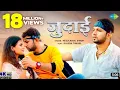 Download Lagu Tune Paya kya Hamara Dil Tod Ke Judaai Video Songs Kunal Yadav nilkamal video song Kunal Yadav