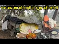 Lagu Chitrakoot ke jangal me chamtkari phakkd sant ke durlabh darsan