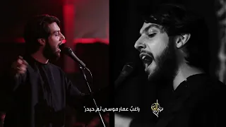 قاسميون الرادود حسين خير الدين هيئة راية العباس جنوب لبنان حاريص 