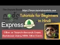 Node js Tutorials for beginners in Hindi Filter Records from Database Using HTML Filter Form