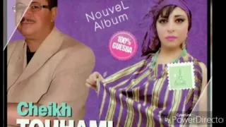 أجمل أغنية لشيخ توهامي قصبة 2017 ستعيدها أكتر من مرة 