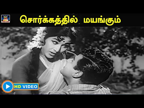Sorgathil Mayangum - YouTube