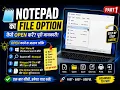 Notepad File Option Explained in Hindi Latest Windows 11 Notepad Tutorial Part 1