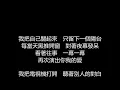 李聖傑 - 手放開(歌詞版)
