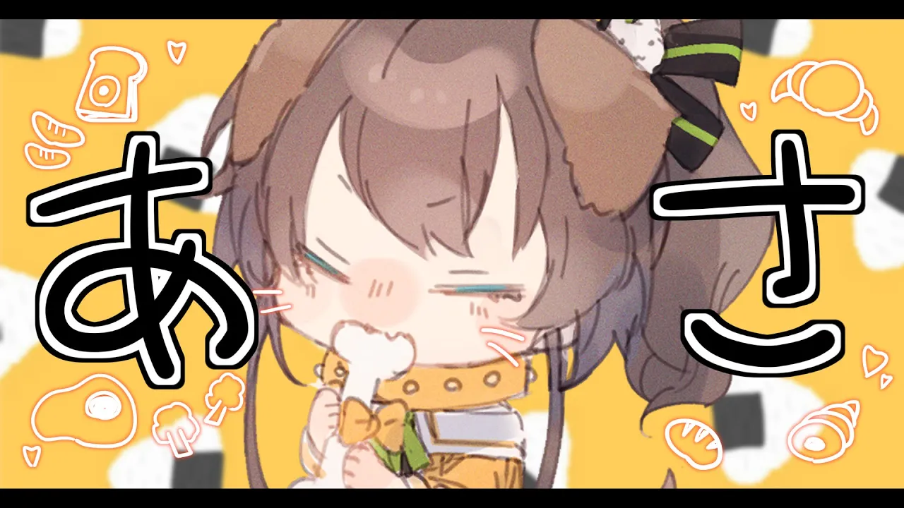 【あさ】おはようのあさまちゅ✌【ホロライブ/夏色まつり】