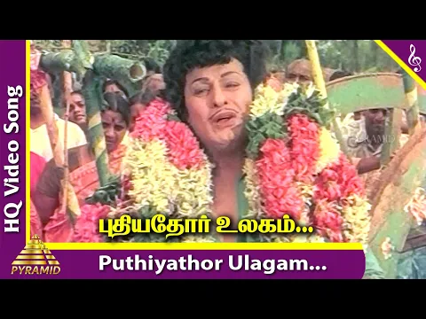 Puthiyathor Ulagam - YouTube