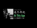 ENG At This Age - by Seven Qi