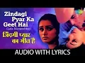 Download Lagu Zindagi Pyar Ka Geet Hai with lyrics |  जिंदगी प्यार का गीत है के बोल | Kishore Kumar | Souten