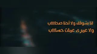 عذابي عذاب حوده بندق حالات واتس خليك تمام لايك وشترك بالقناة 