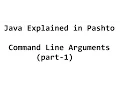 12 Command Line Arguments in Java - part 1