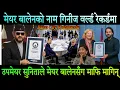 Download Lagu मेयर बालनको नाम गिनीज वर्ल्ड रेकर्डमा। उपमेयर सुनिताले मेयर बालेनसँग माफि मागीन् Balen Shah news