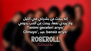اغنية تركية  أريو  مترجمة                    دندنها
