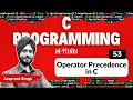 Precedence and Associativity of Operators in C